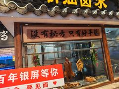 -百年银屏蚝烙·潮汕菜·非遗(乐山店)