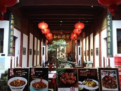 -董府·古宅餐厅