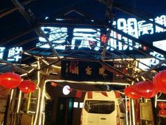 门面-鱼窝棚柴火铁锅炖(富山屯店)