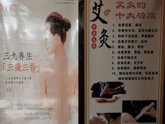 -长赢养生(平度店)