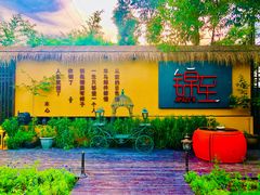 -锦至私房菜(长乐店)