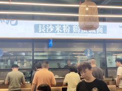 门面-易裕和·长沙米粉(竹塘西路店)