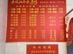 -泰顺江南春面馆