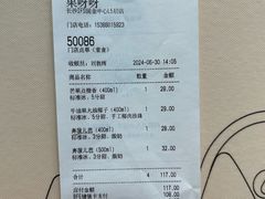 -果呀呀(国金街店)