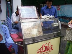 -叶氏麻糍(鼓浪屿店)