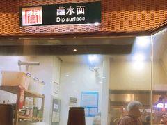 -袁家村关中印象体验店(砂之船奥特莱斯店)