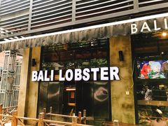 门面-巴厘龙虾·榜首油焖大虾(旗舰店·万松园)