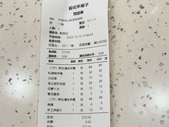 -殷式·私房烧烤·羊蝎子火锅(什刹海店)