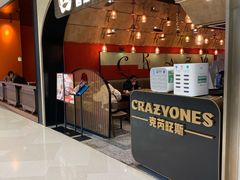 门面-CRAZYONES克芮旺斯西班牙餐厅(苏州中心店)