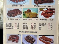-老字号蛇口德记烧腊饭店·海鲜加工