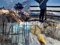 -崂山巨峰游览区