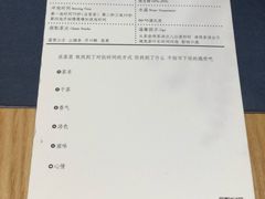 账单-扫雪煮茶(西村店)
