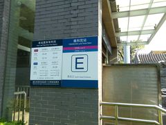 -雍和宫(地铁站)