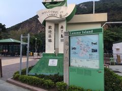 -南丫岛