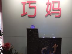 -巧妈月嫂•育婴师(兰州中心店)
