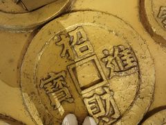 -沈阳金融博物馆