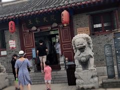 -王家大院