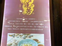 -丁莲芳(红旗路店)