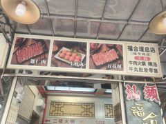 -福合埕牛肉丸(福平路店)