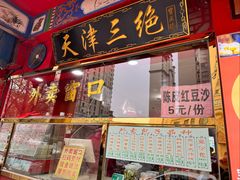 -宝正臻天津包子总店(金阳光居易店)
