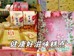 -矮子馅饼(大成路店)