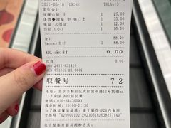 -食其家·牛丼咖喱(太阳宫店)