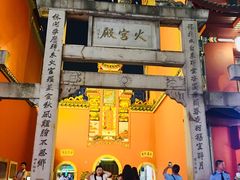 -火宫殿(五一大道分店)