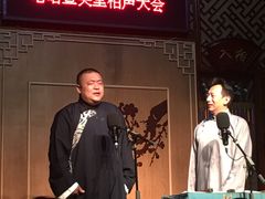 -嘻哈壹笑堂相声茶馆(大儒巷店)