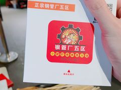 -钢管厂五区小郡肝串串香(南山店)