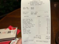账单-TOMATITO(无限极荟店)