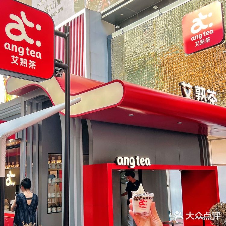 “红茶冰淇淋”真好吃❗️❗️❗️