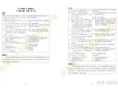 -帝京日语(春熙路旗舰校区)