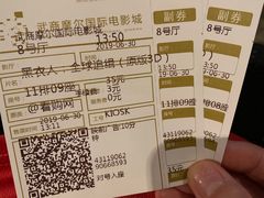 -武商摩尔影城(国广IMAX激光店)