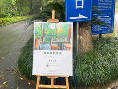 -拾溪餐厅·包厢(杭州千禧度假酒店)
