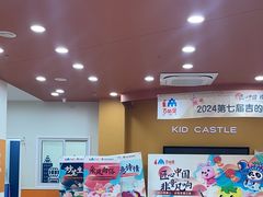 -吉的堡成长中心(五角场安波校区)
