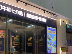 -夏日玛莉西餐厅(梅溪湖步步高店)