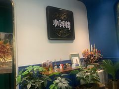 -也枫·小黄楼(南山路旗舰店)