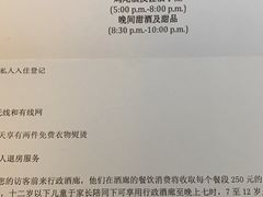 -广州富力丽思卡尔顿酒店