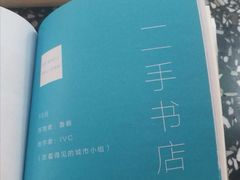 -思南书局(复兴中路店)