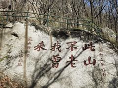 -丹东凤凰山景区