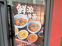 -蟹上黄·蟹黄面·江南糖水(人民广场店)