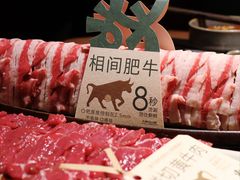 -大龙燚·旷野鲜火锅(广州首店)