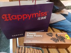 -HappyMiss花满楼·鲜花饼·鲜花茶·伴手礼(上海环球港店)