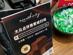 -Ninethirty by Awfully Chocolate(天环广场店)