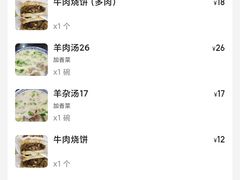 -穆得·老周家牛肉烧饼(普利街店)