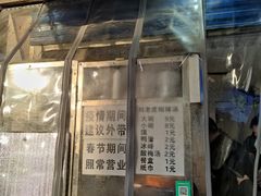 -刘老虎肉丸糊辣汤(总店)