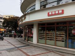 -85度C(生甜甜圈研究工坊·上海平凉店)