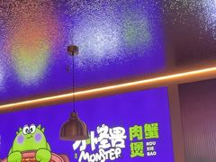 -徐记小怪兽肉蟹煲店(哈西万达金街店)