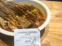 -嘉州叶婆婆钵钵鸡(建设路店)