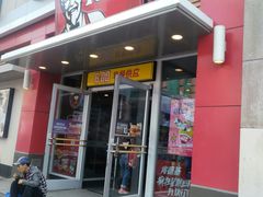 门面-肯德基(中华路店)